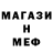 МЕТАДОН кристалл RUSHER! FF