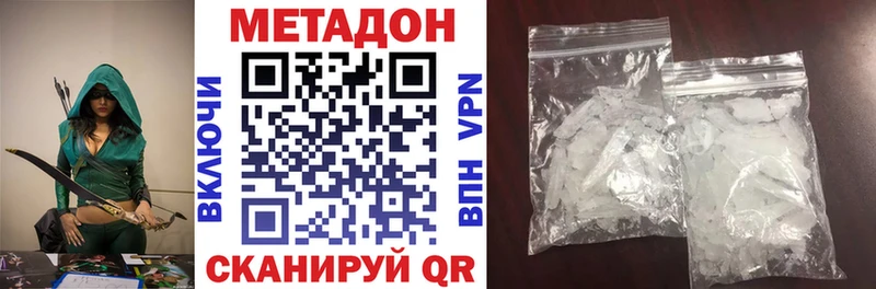 закладка Жиздра Метадон methadone